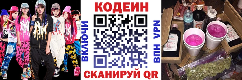 Codein Purple Drank  купить  цена  Дрезна 