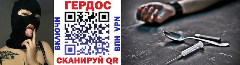 Героин Heroin  Дрезна 