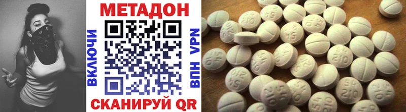 Метадон methadone Дрезна